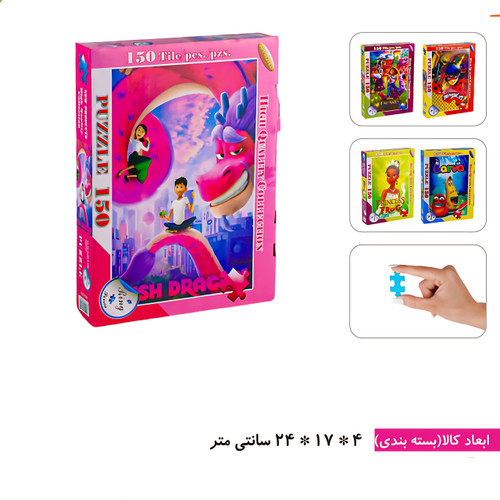 پازل ۱۵۰ تکه رینگ