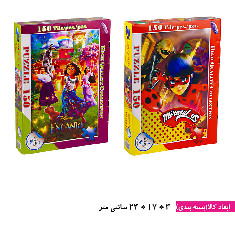پازل ۱۵۰ تکه رینگ