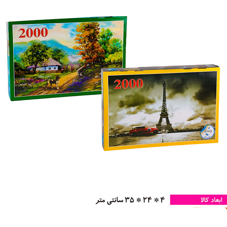 پازل ۲۰۰۰ تکه رینگ
