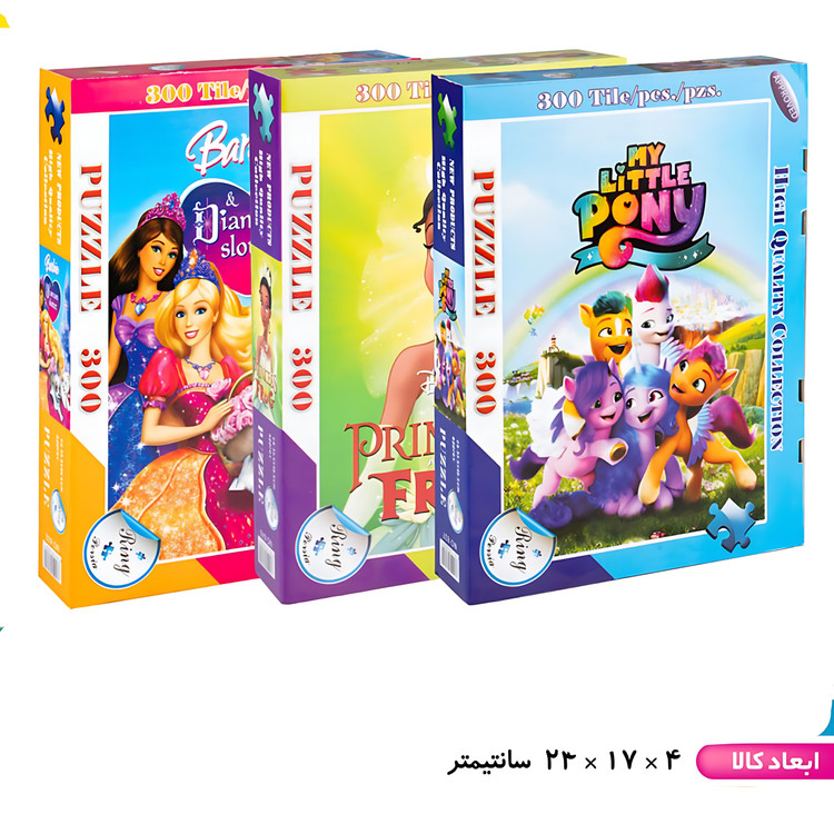 پازل ۳۰۰ تکه رینگ