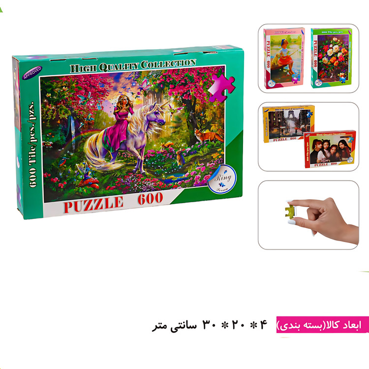 پازل ۶۰۰ تکه رینگ