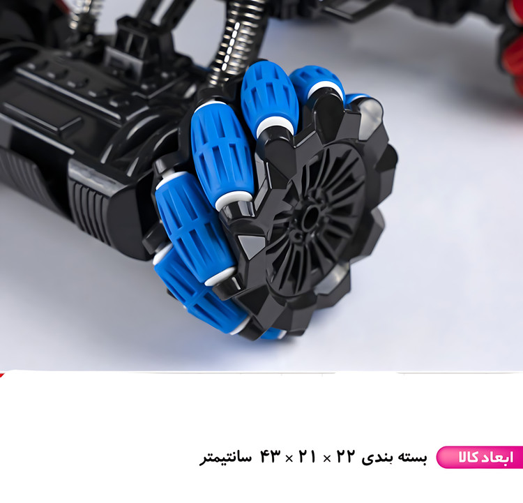 ماشین کنترلی چرخ کپسولی ۸ کانال ۲ ریموت
