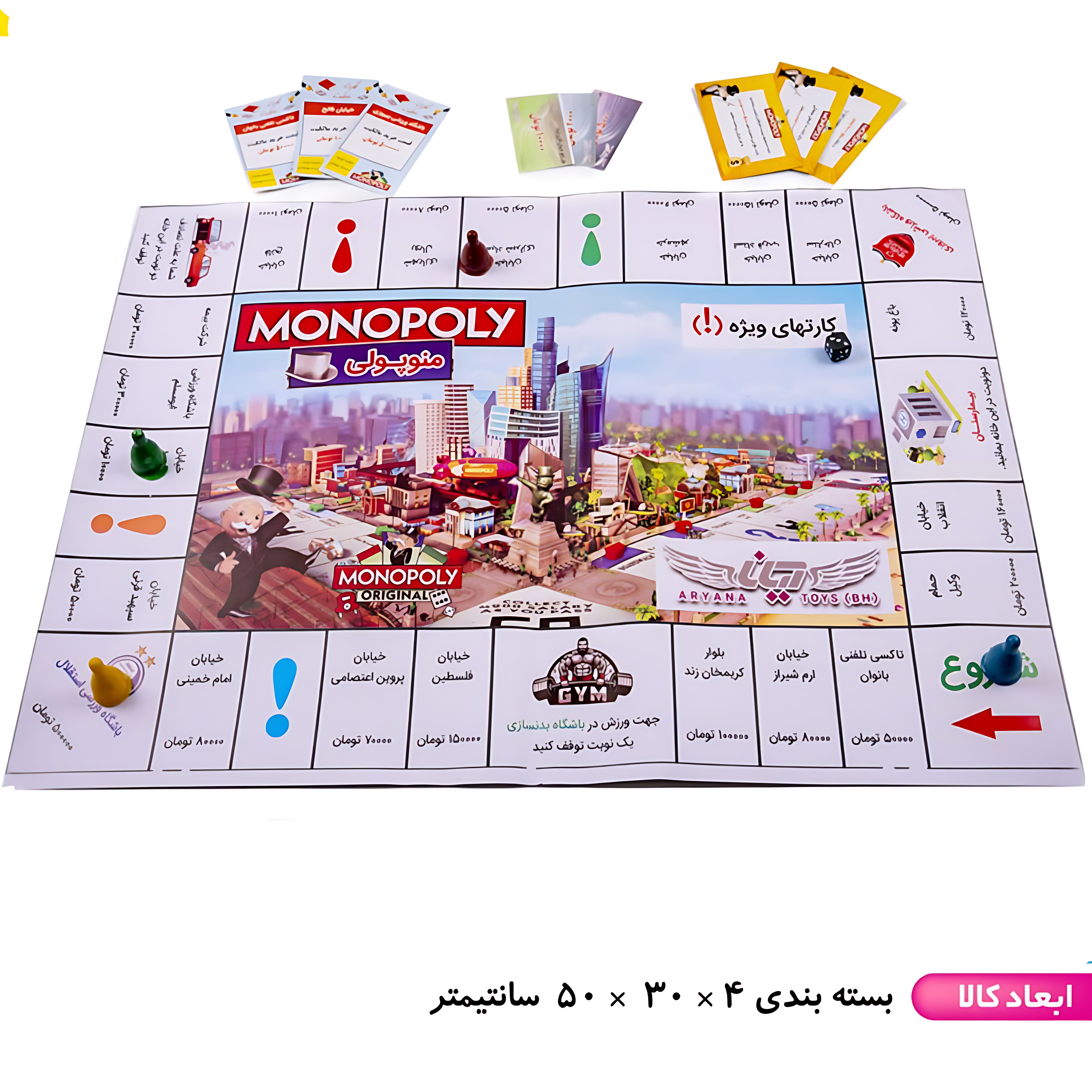 مونوپولی صادراتی