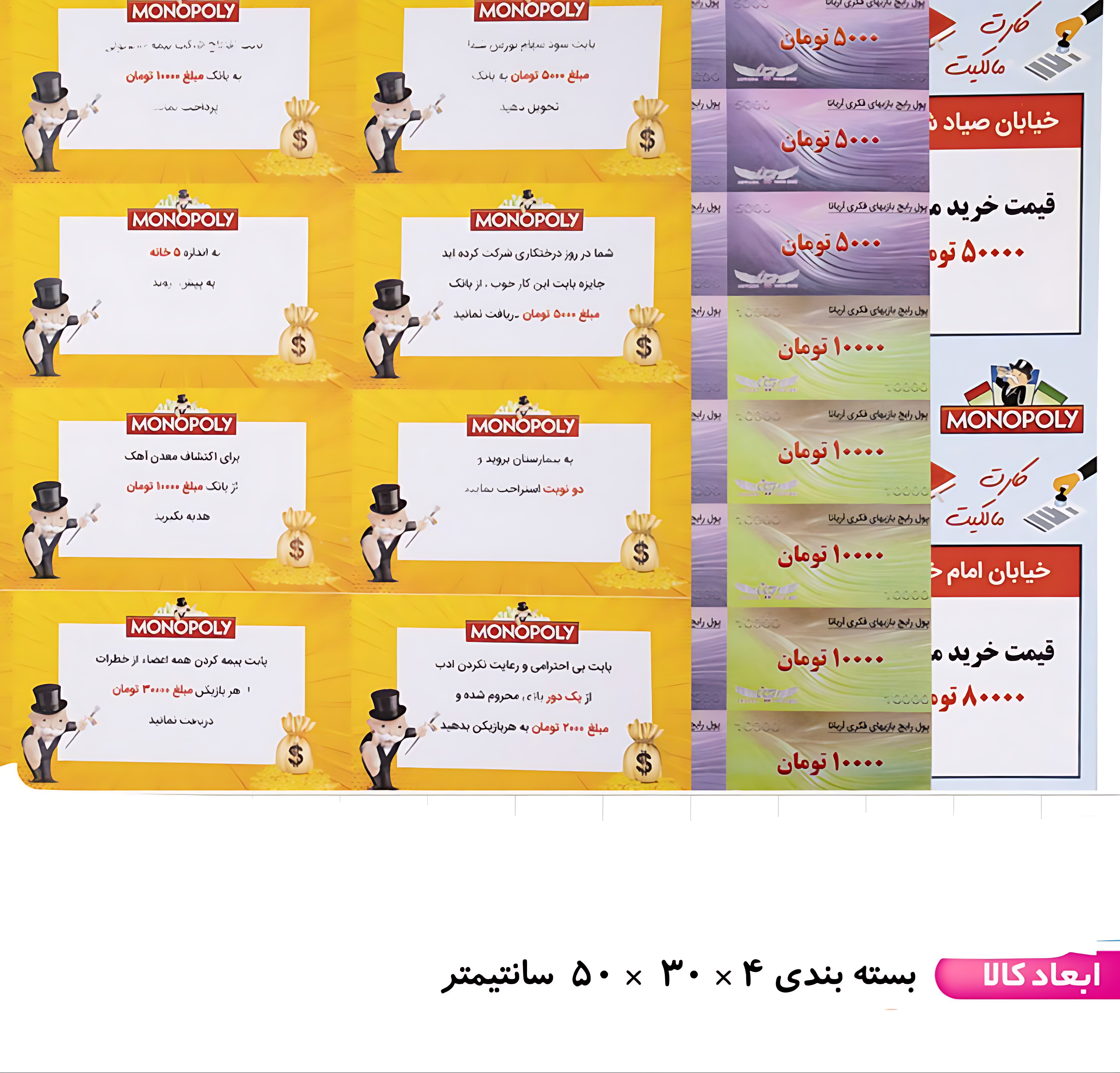 مونوپولی صادراتی