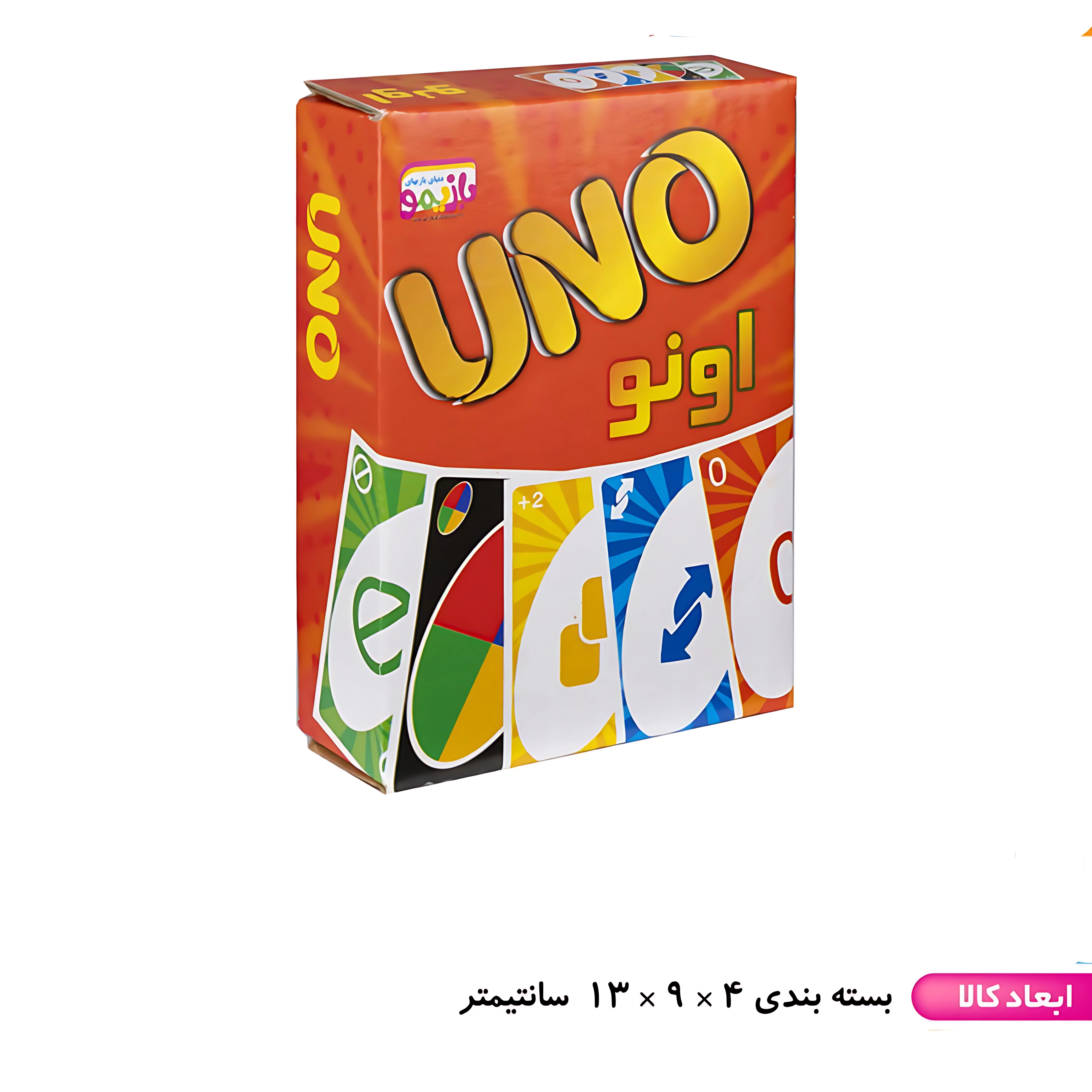 اونو ۶۰ کارتی جعبه ای