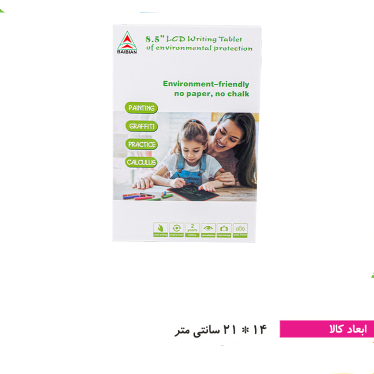 تبلت جادویی ساده ۸.۵ اینچ