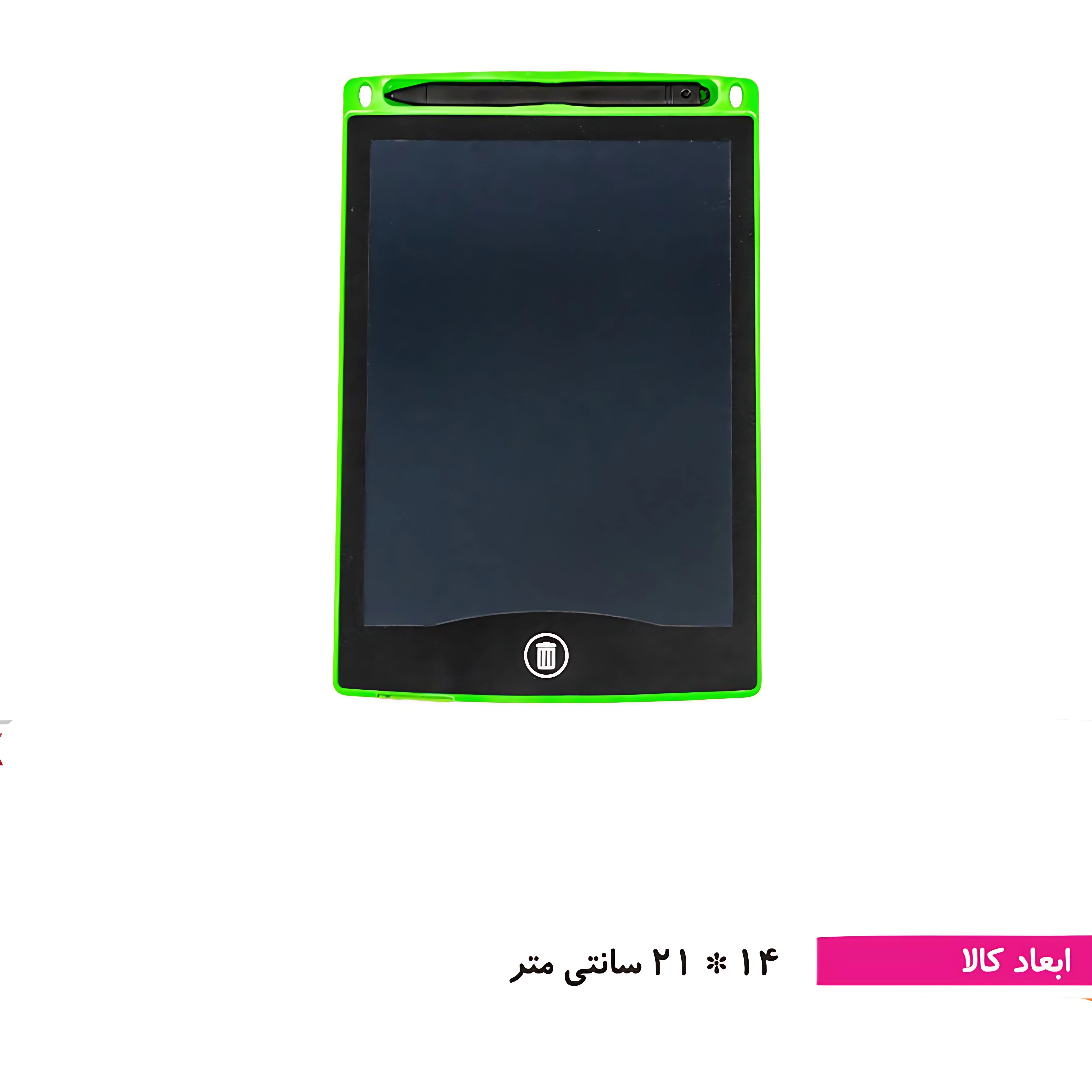 تبلت جادویی ساده ۸.۵ اینچ