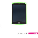 تبلت جادویی ساده ۸.۵ اینچ