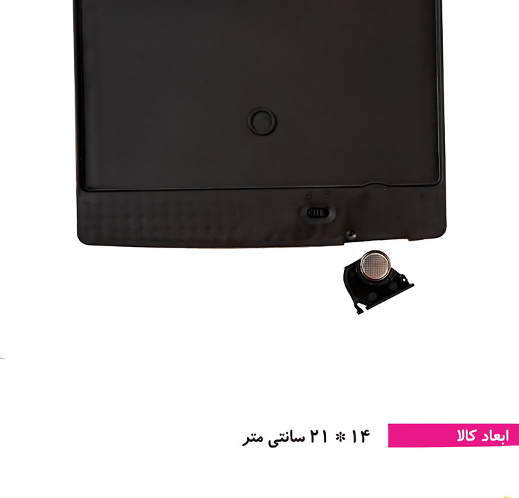 تبلت جادویی ساده ۸.۵ اینچ