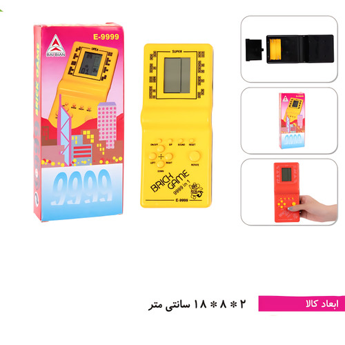 گیم ۹۹۹۹ (آتاری)