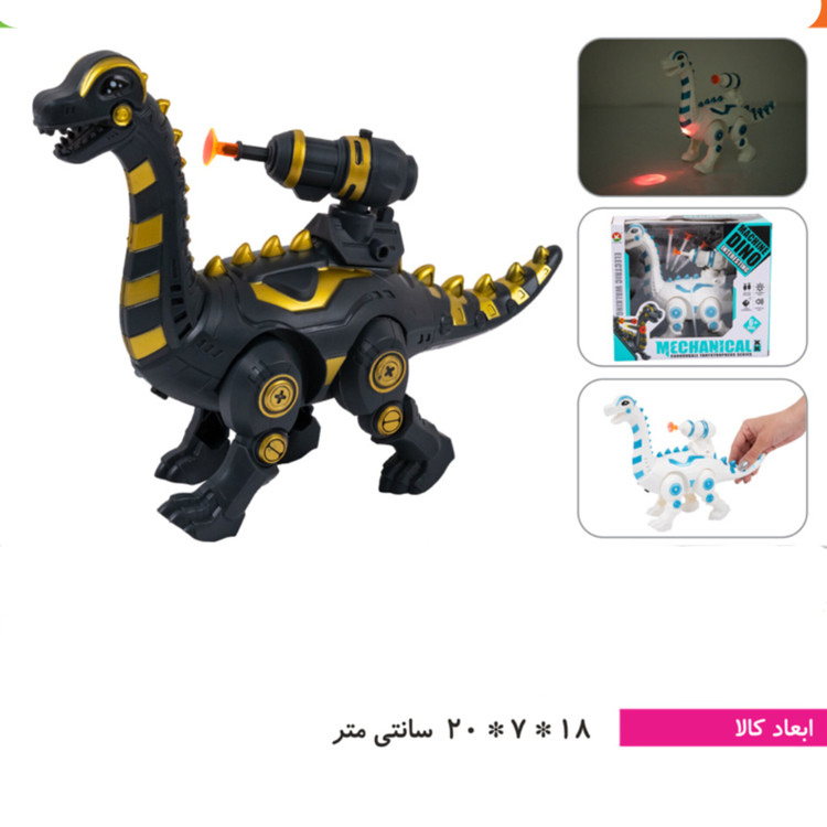 دایناسور تیر پرتابی باتری خور