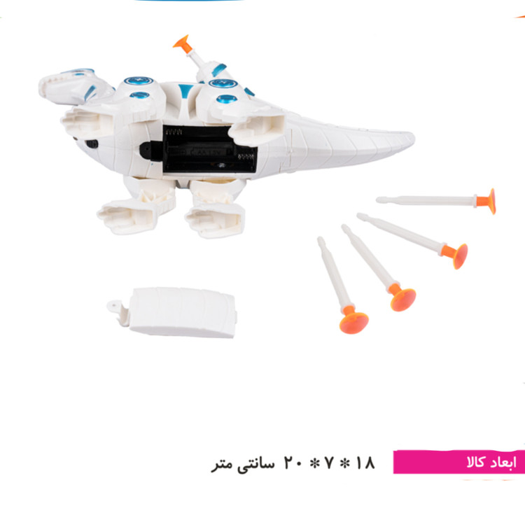 دایناسور تیر پرتابی باتری خور