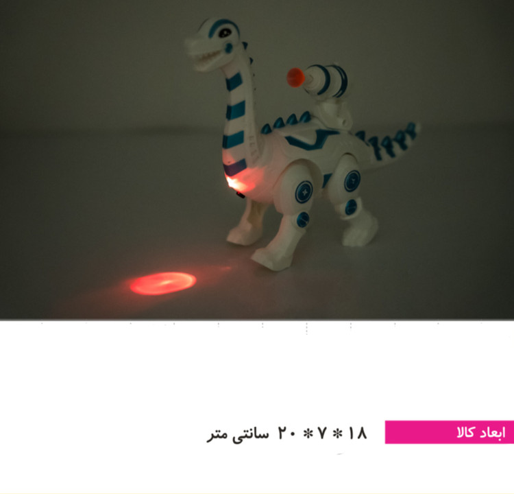 دایناسور تیر پرتابی باتری خور