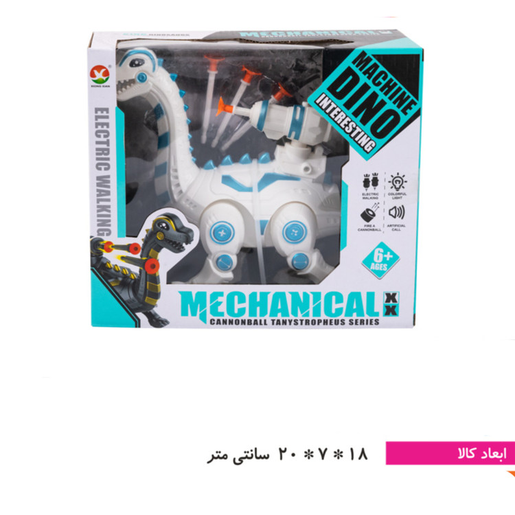 دایناسور تیر پرتابی باتری خور