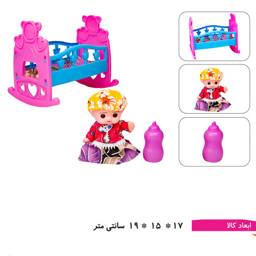 گهواره با عروسک حلما تویز