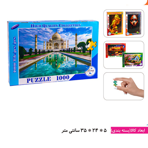 پازل ۱۰۰۰ تکه رینگ