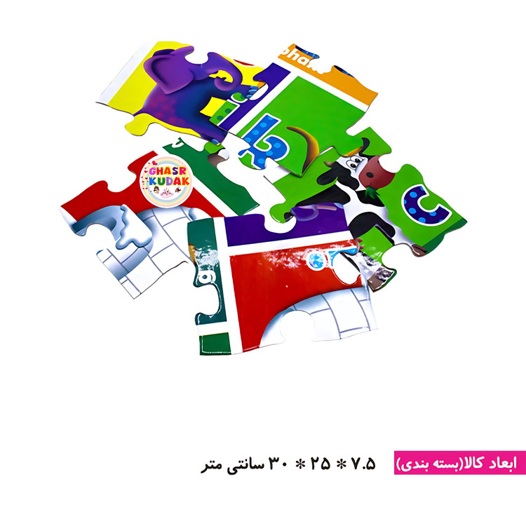 پازل الفبای انگلیسی