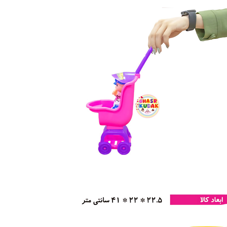 کالسکه با عروسک حلما تویز