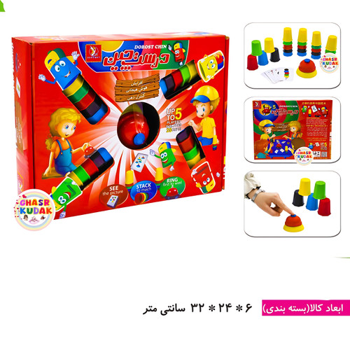 درست چین ۵ نفره