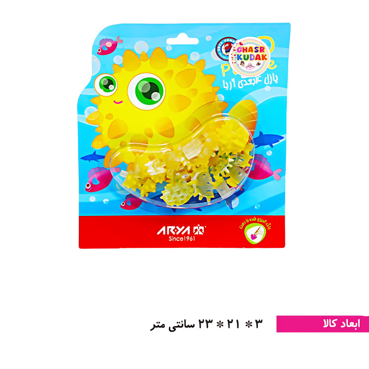 پازل ۴ بعدی آریا