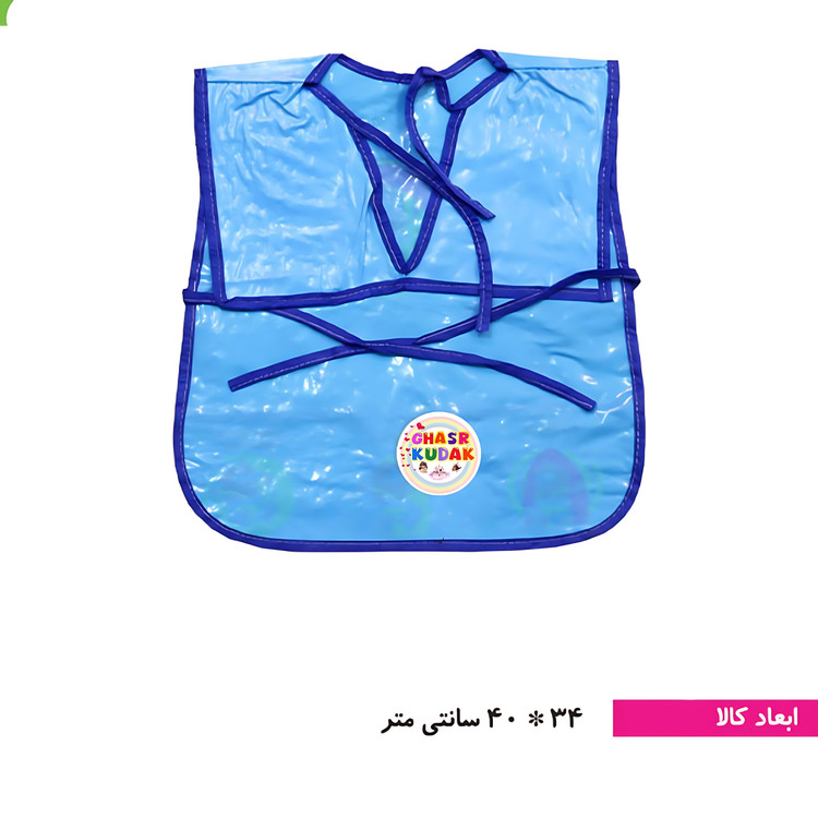 کاور مهد کودک کوچک آریا