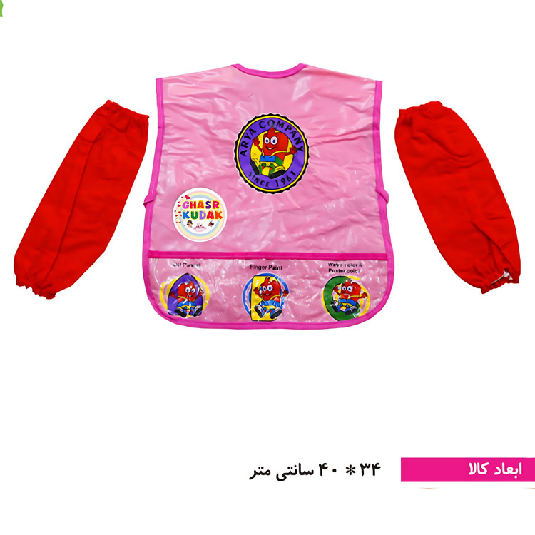 کاور مهد کودک کوچک آریا