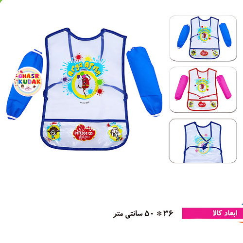 کاور مهد کودک آریا بزرگ