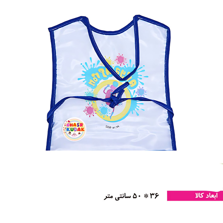 کاور مهد کودک آریا بزرگ