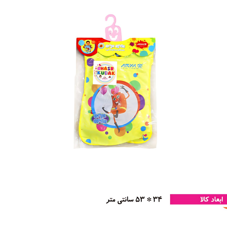 روپوش مهد کودک بزرگ آریا