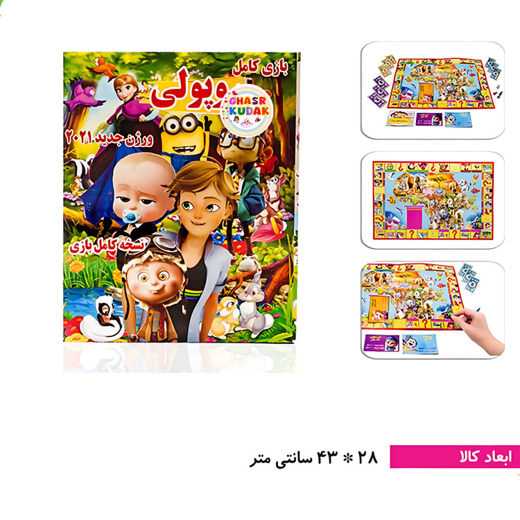 روپولی کوچیک