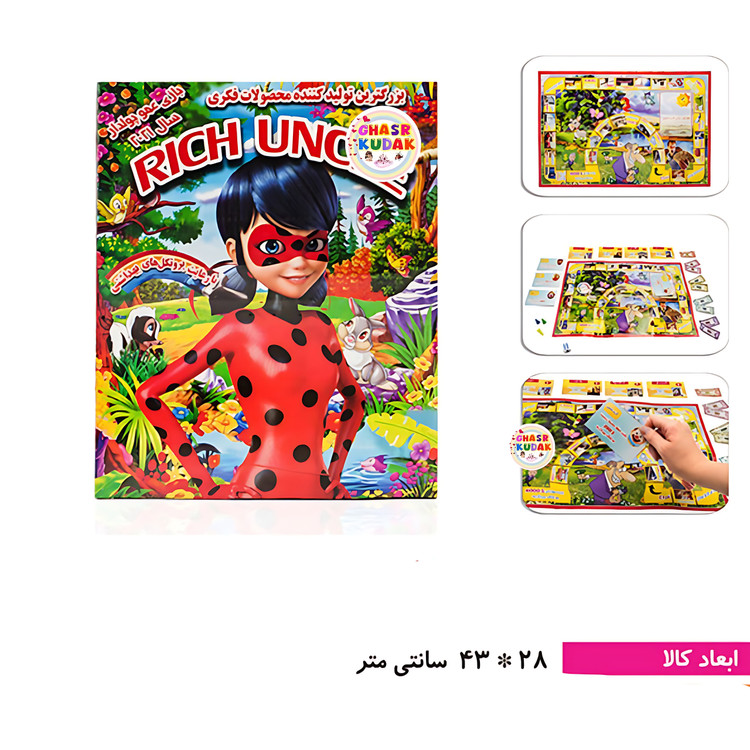 روپولی کوچیک