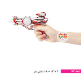 تفنگ موزیکال