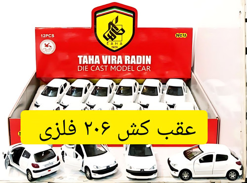پژو ۲۰۶ فلزی