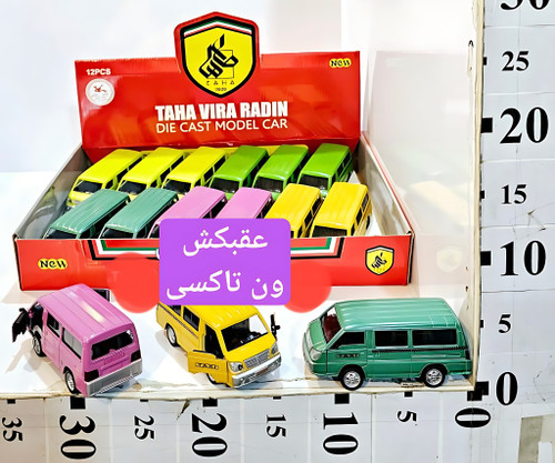 عقب کش ماشین فلزی ون تاکسی