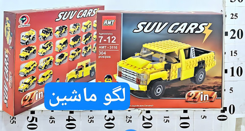 لگو ماشین شاسی بلند آوا تویز