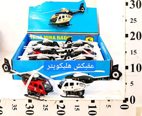 عقبکش هلیکوپتر فلزی موزیکال