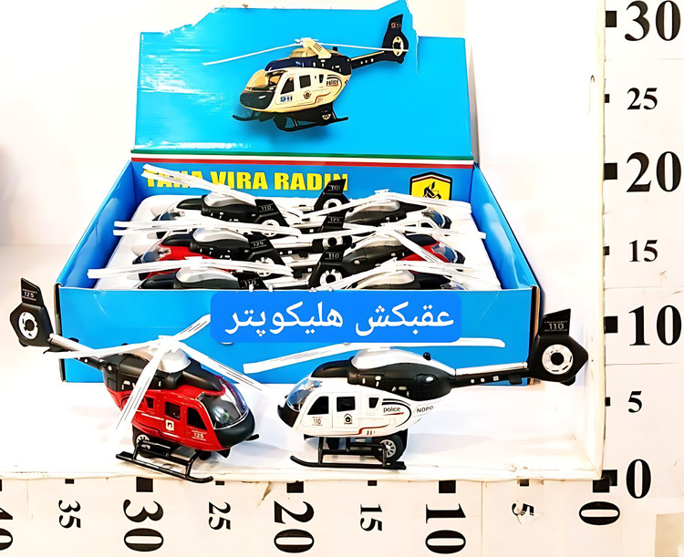 عقبکش هلیکوپتر فلزی موزیکال