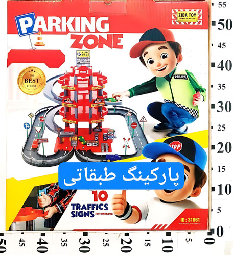 پارکینگ طبقاتی زیبا