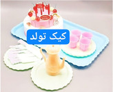 کیک تولد دو طبقه