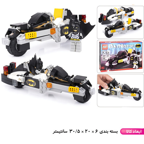 لگو موتور بتمن با آدمک