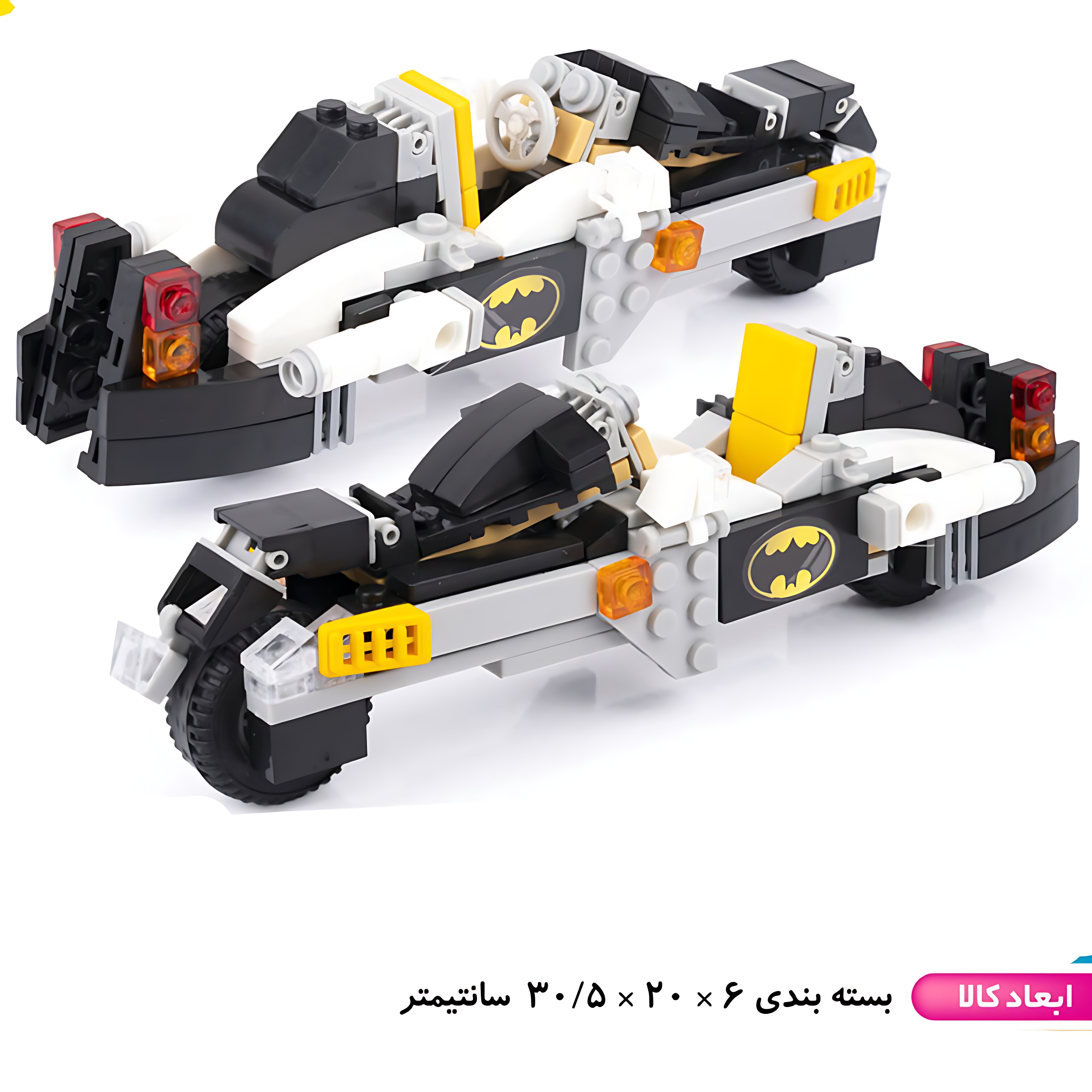 لگو موتور بتمن با آدمک
