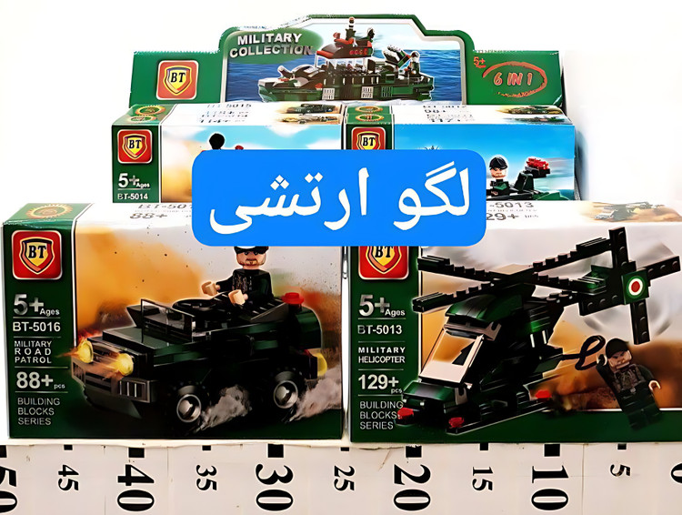 لگو ارتشی