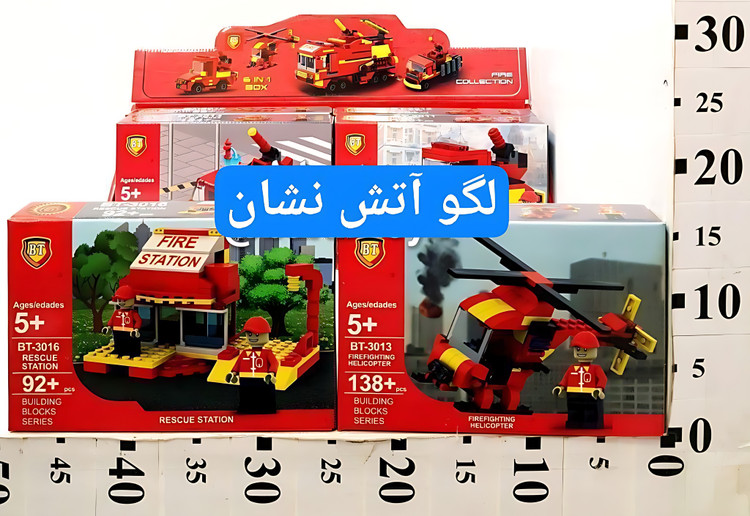لگو آتش نشان