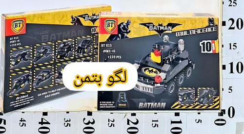 لگو بتمن