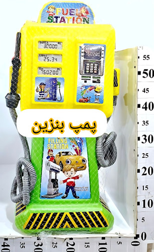 پمپ بنزین دو نازله