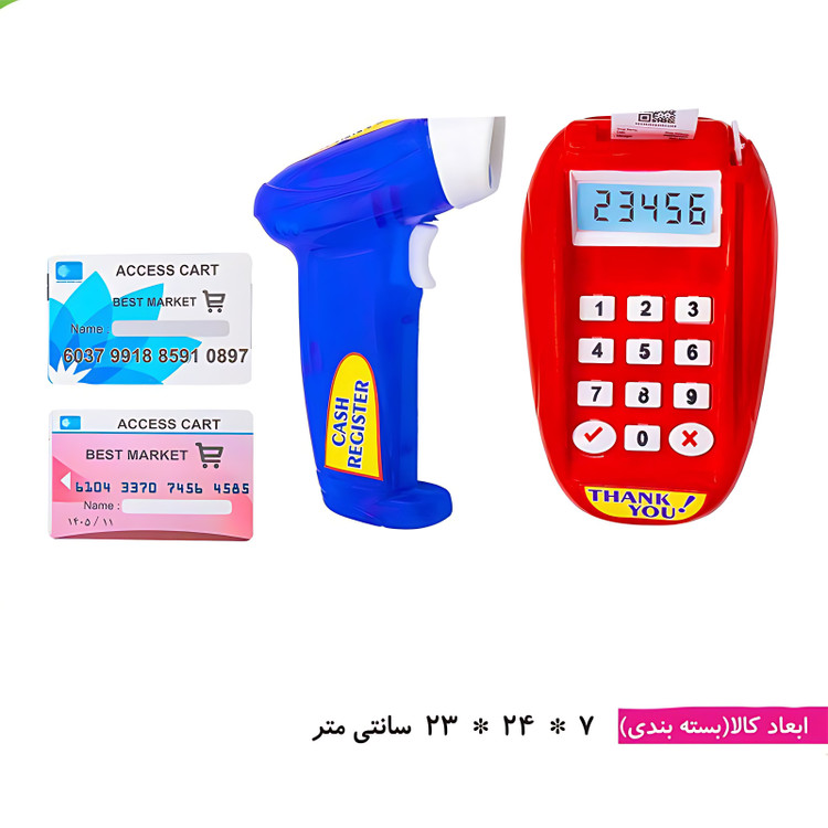 ست فروشگاهی