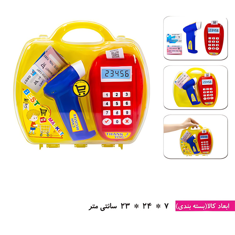 ست فروشگاهی