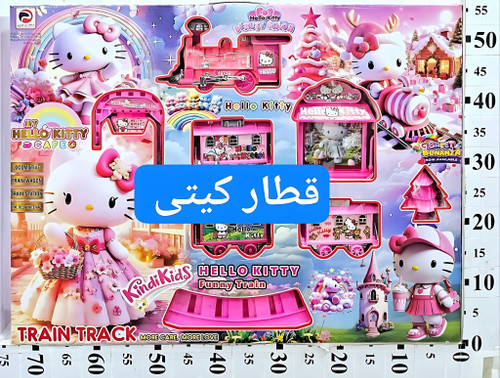 قطار کیتی باتریخور