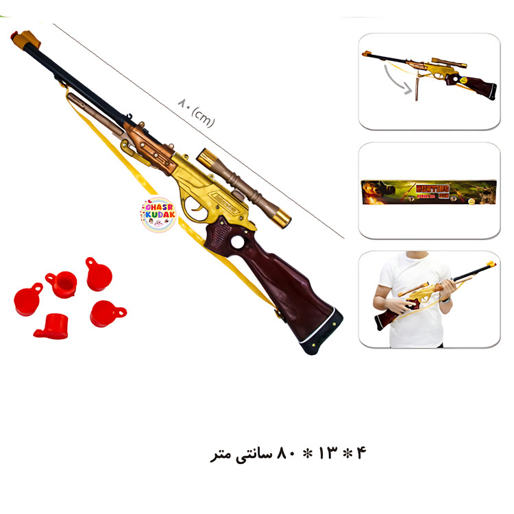 تفنگ تک لول