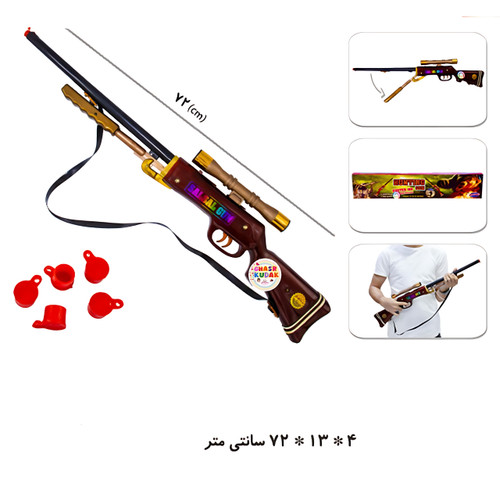 تفنگ دو لول